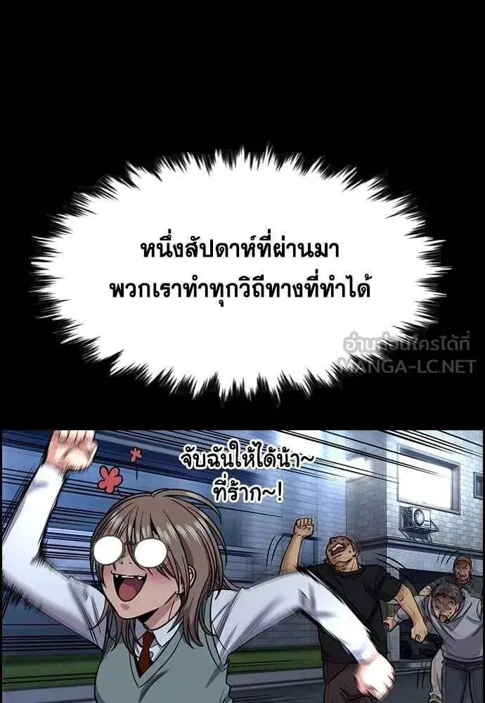 True Education ตอนที่ 231 หน้า 113