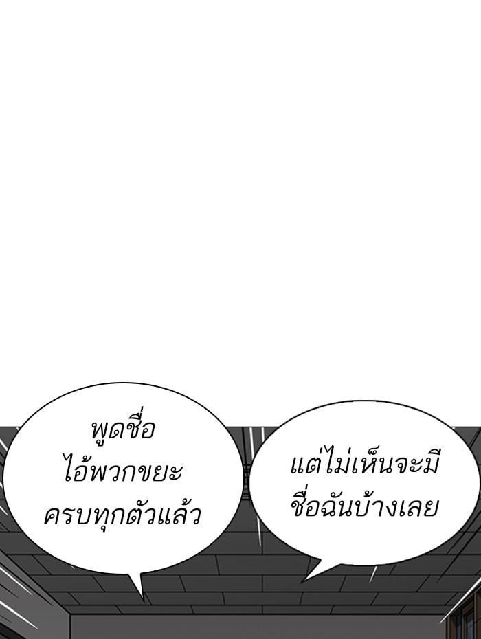 Lookism ตอนที่ 252 หน้า 62