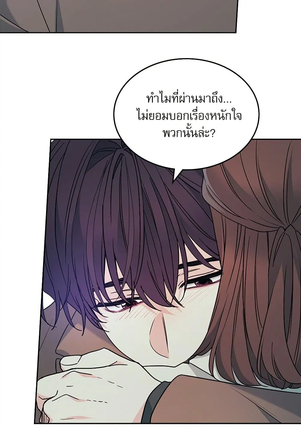 My Life as an Internet Novel ตอนที่ 203 หน้า 36