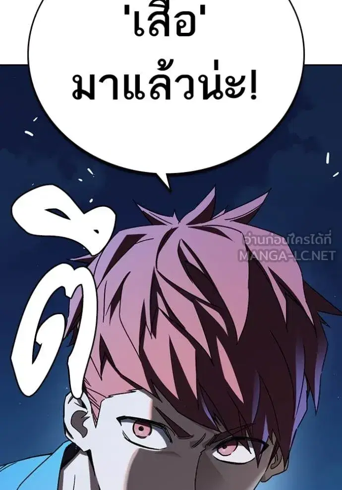 Study Group ตอนที่ 285 หน้า 141