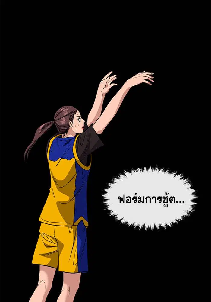 True Education ตอนที่ 41 หน้า 19