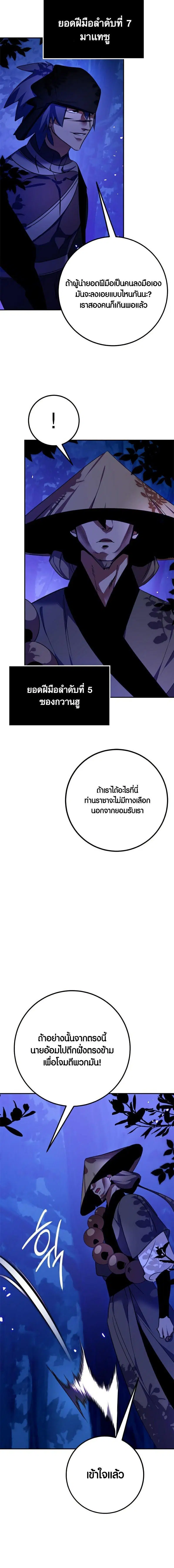 Return to Player ตอนที่ 137 หน้า 12
