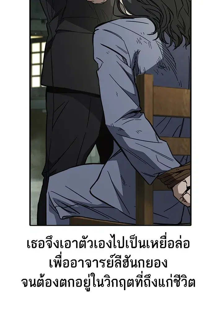 Study Group ตอนที่ 237 หน้า 205