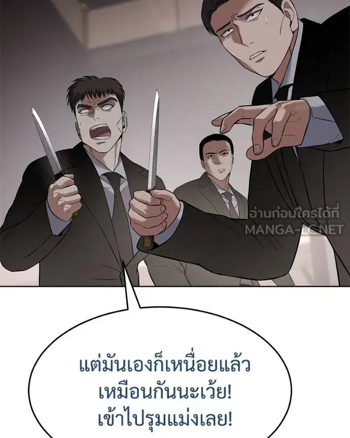 Baek XX ตอนที่ 119 หน้า 83