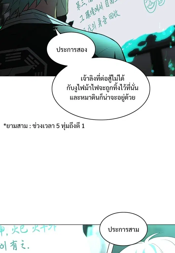 JAKDU ตอนที่ 107 หน้า 85