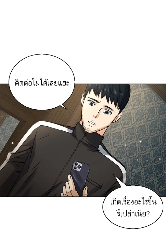 Seoul Station Druid ตอนที่ 41 หน้า 35