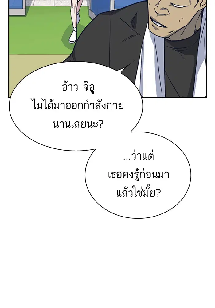 Study Group ตอนที่ 105 หน้า 109
