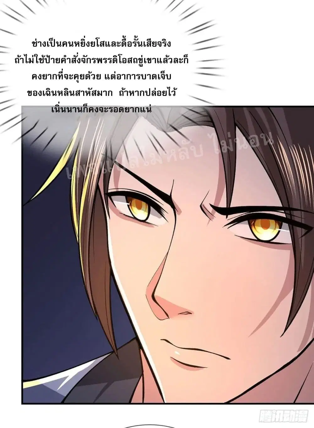 Royal God of War, Rising Dragon ตอนที่ 35 หน้า 36
