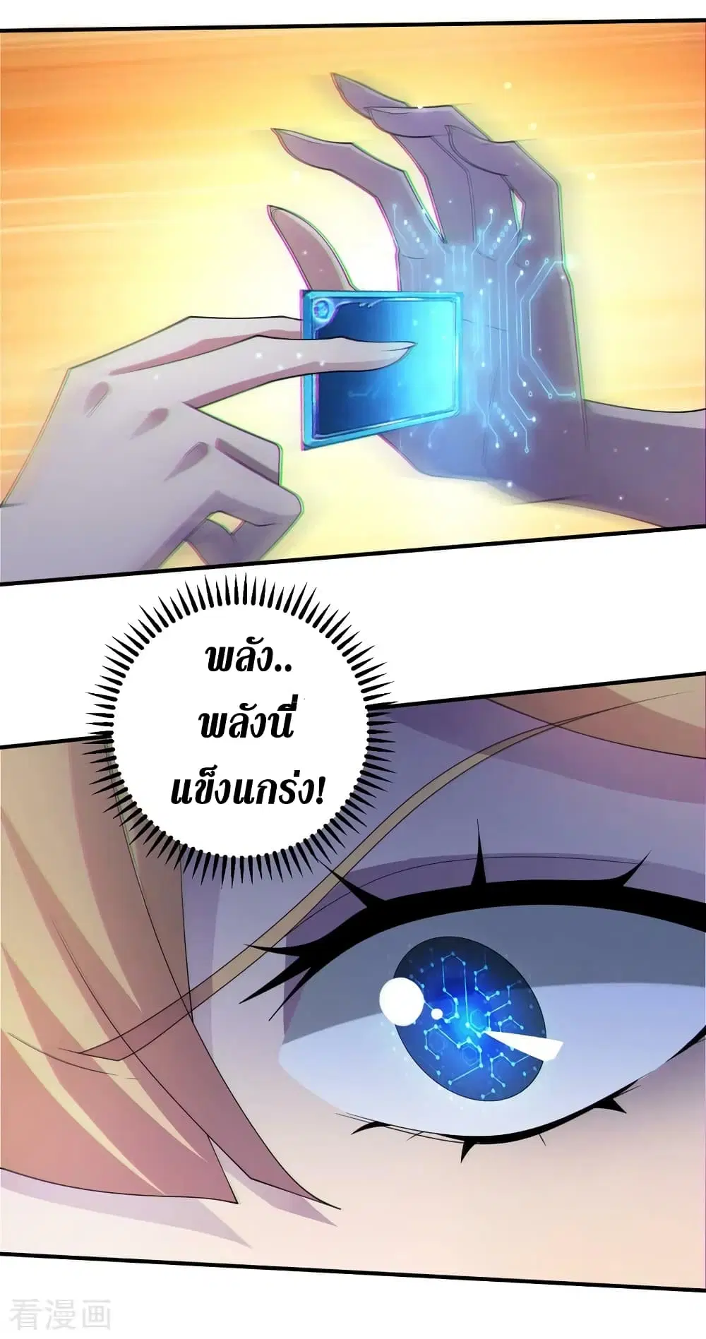 The Last Hero ตอนที่ 158 หน้า 11