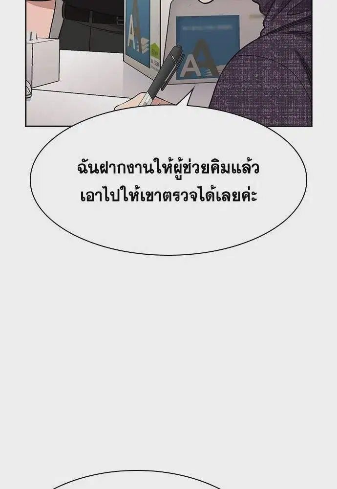 True Education ตอนที่ 170 หน้า 14