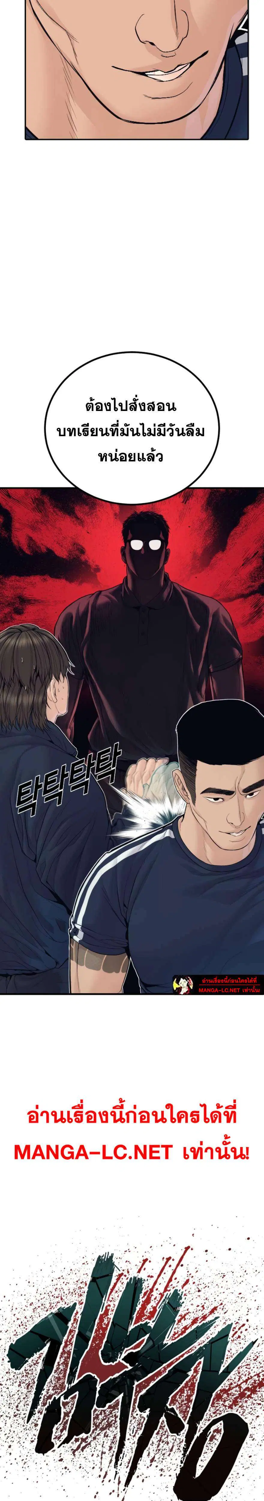 Manager Kim ตอนที่ 247 หน้า 13
