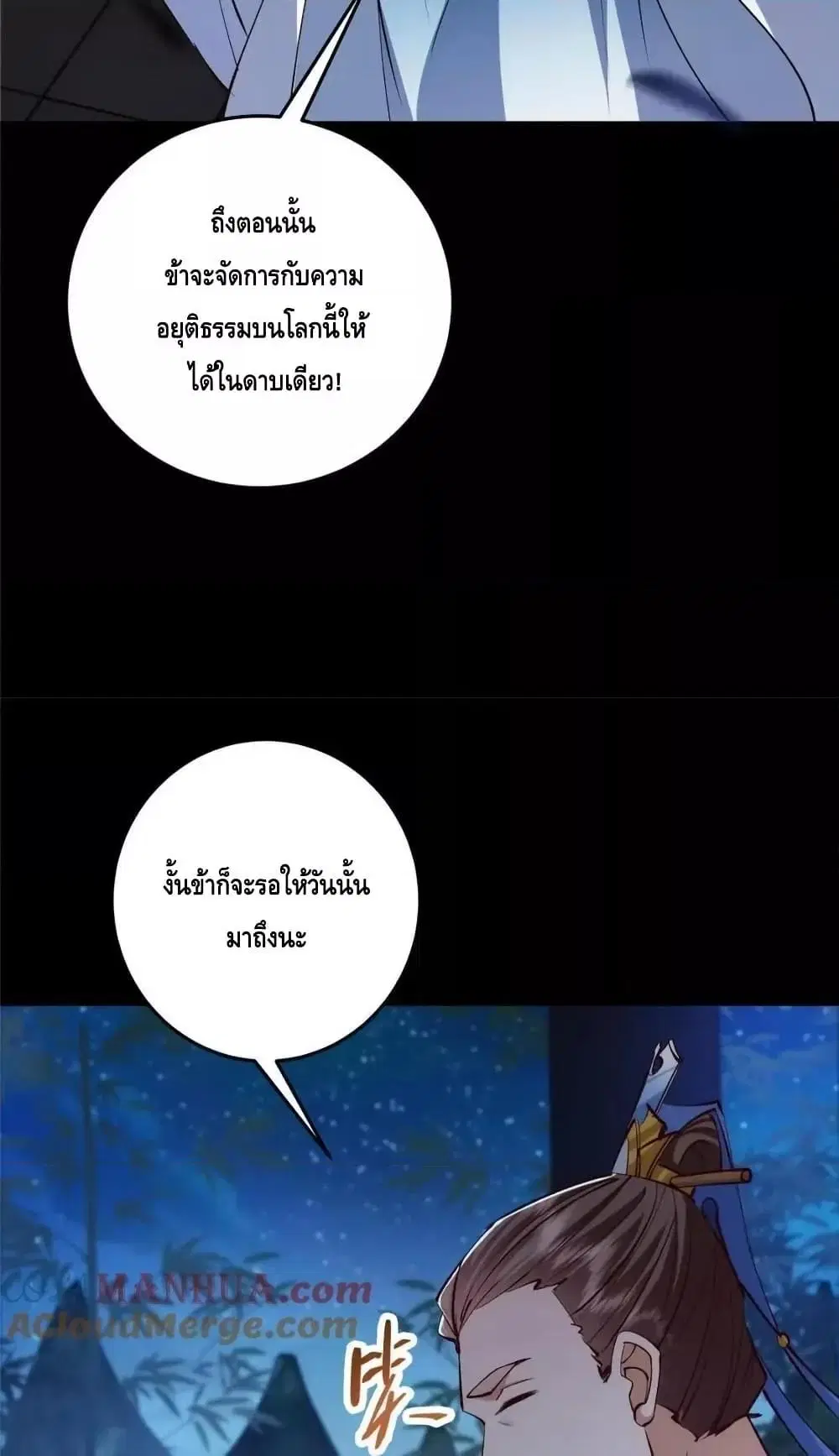 Keep A Low Profile ตอนที่ 251 หน้า 42