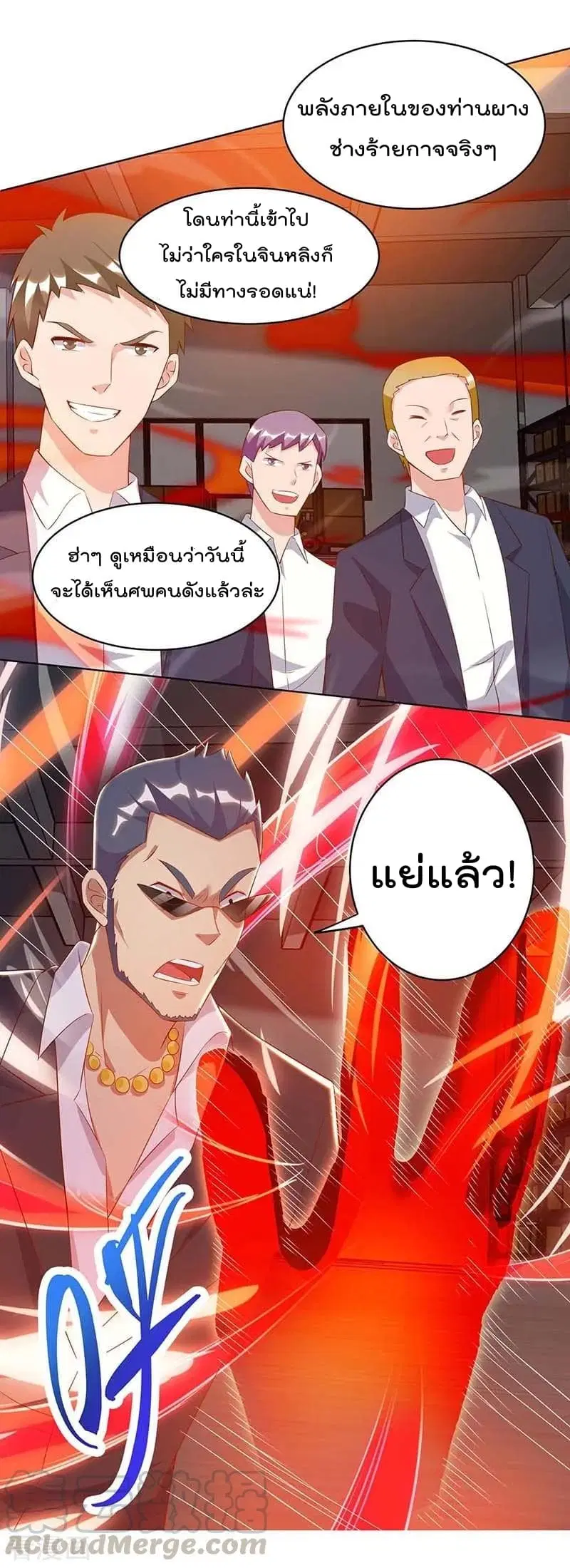 Rebirth Abandoned Less Return ตอนที่ 79 หน้า 22
