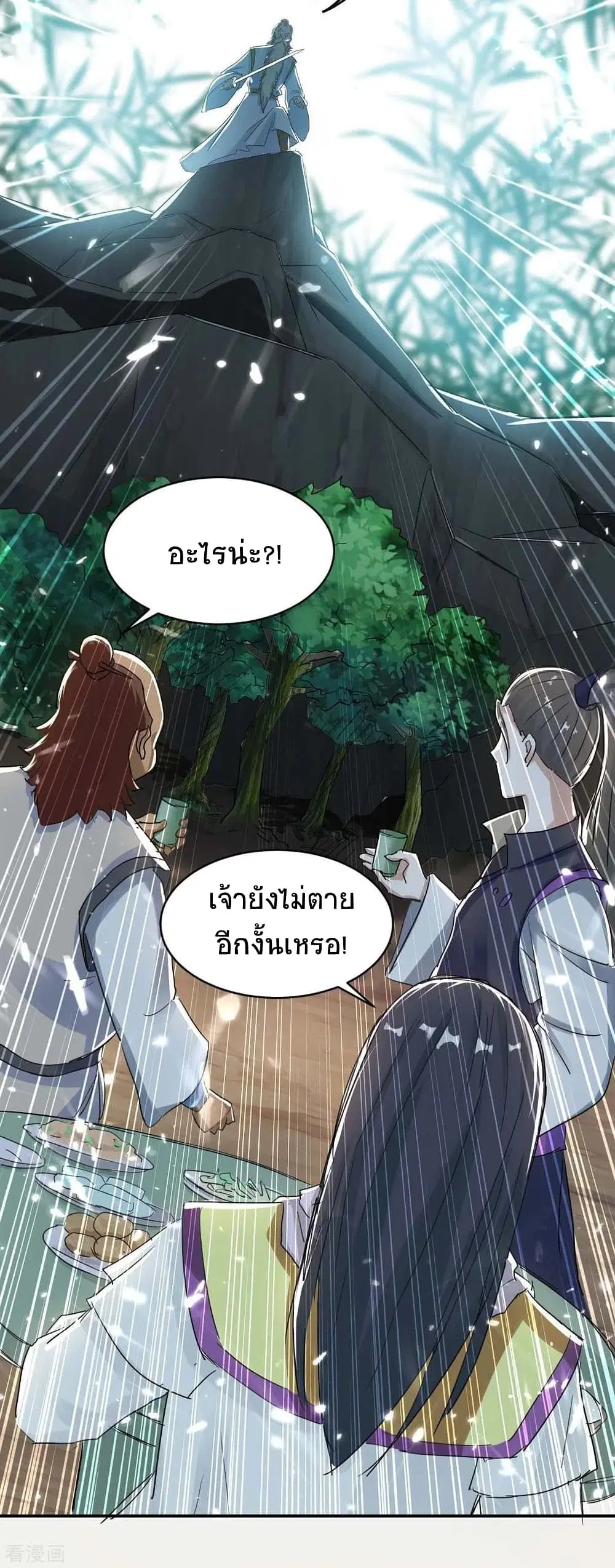Return of Divine Emperor ตอนที่ 170 หน้า 6