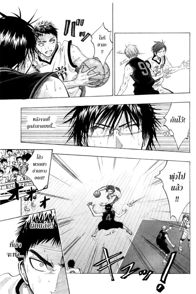Kuroko no Basuke ตอนที่ 65 หน้า 11