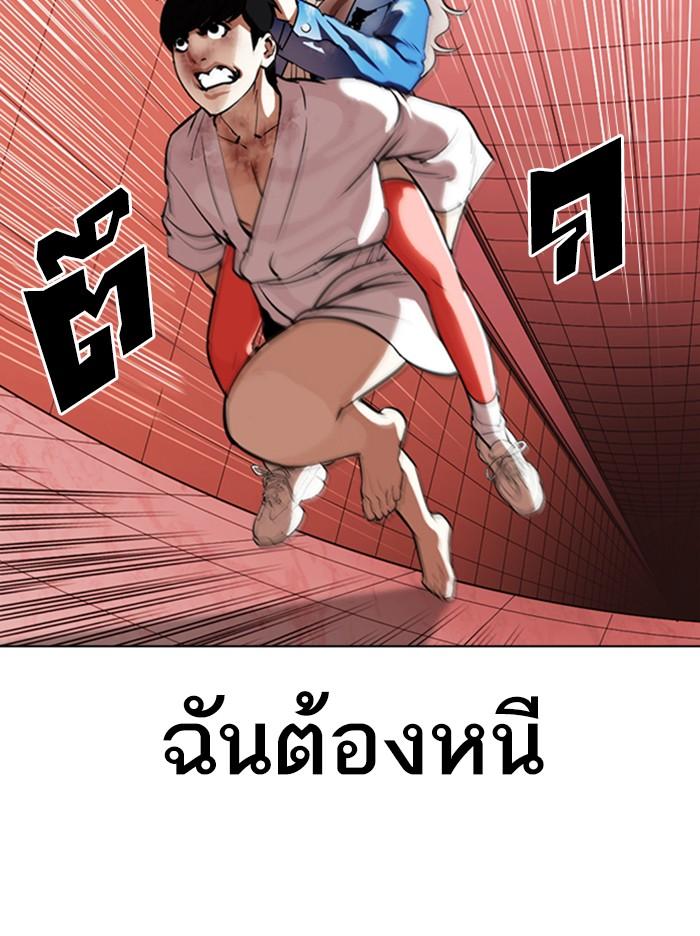 Lookism ตอนที่ 342 หน้า 153
