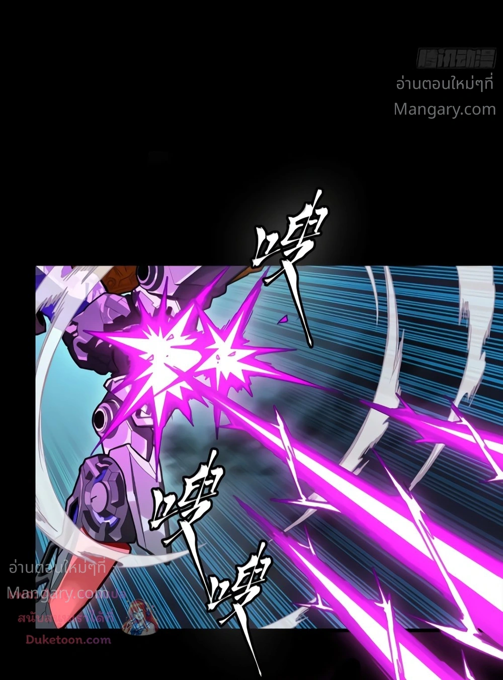 Legend of Star General ตอนที่ 374 หน้า 4