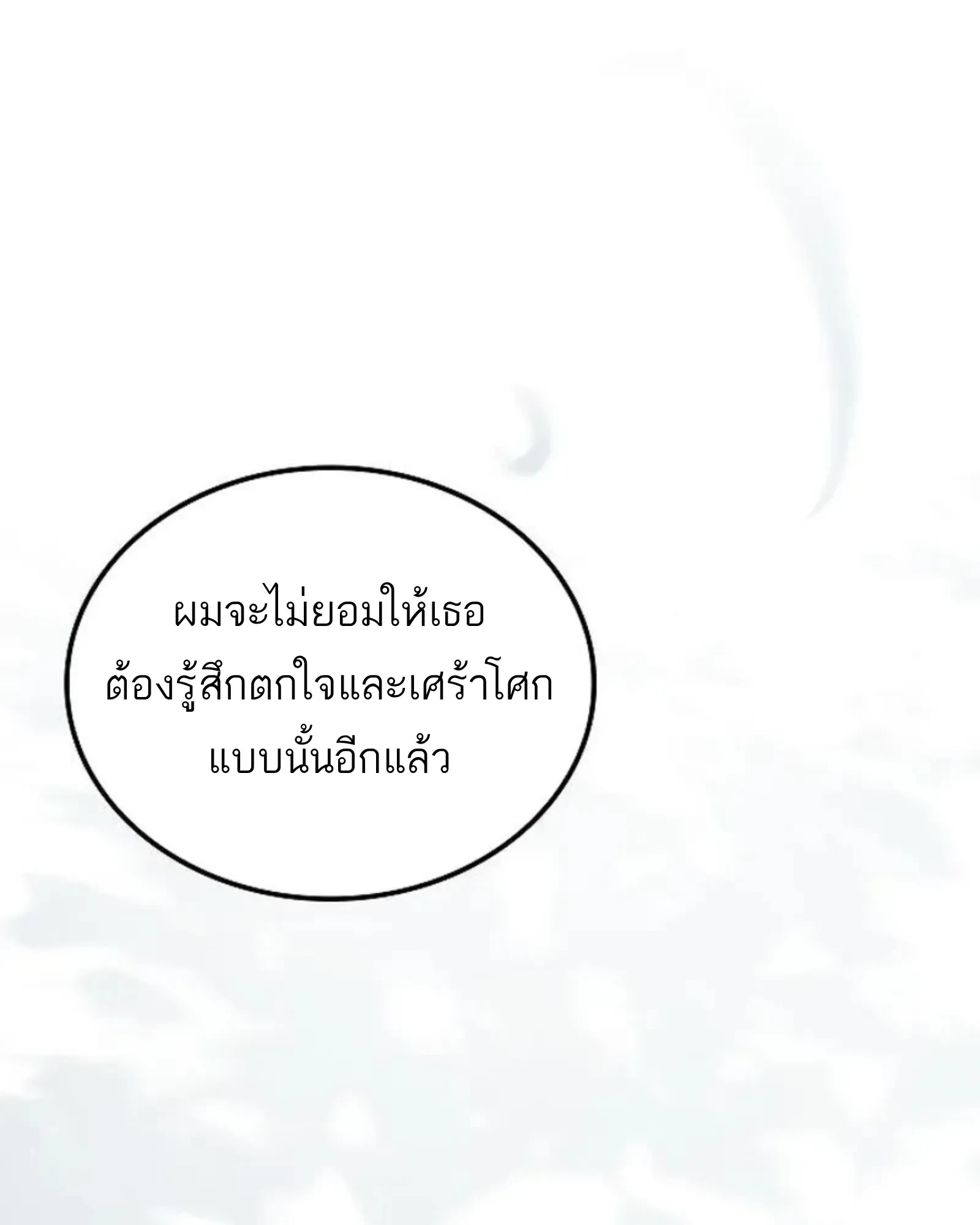 A Wizard’s Restaurant ตอนที่ 145 หน้า 28