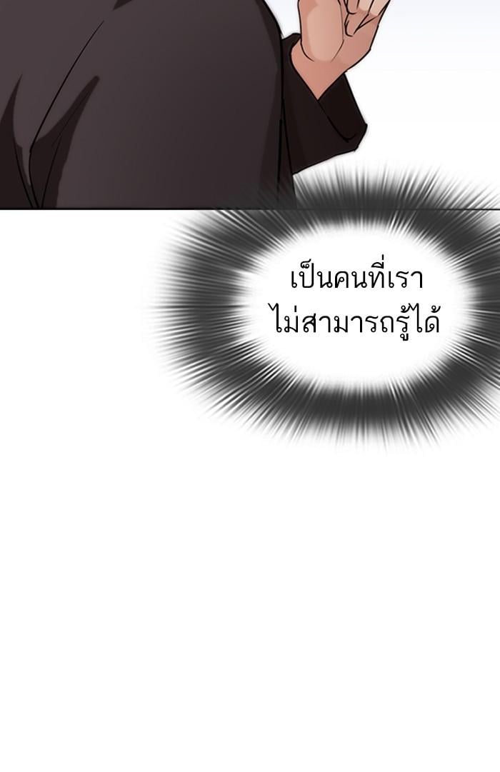 Lookism ตอนที่ 279 หน้า 155