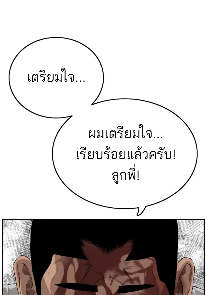 Bad Guy ตอนที่ 126 หน้า 135