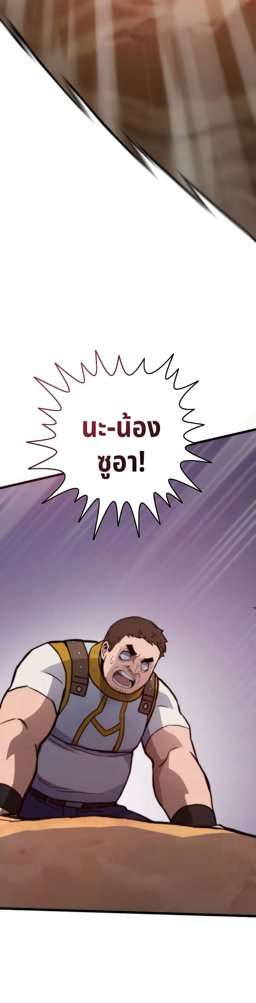Past Life Returner ตอนที่ 82 หน้า 35