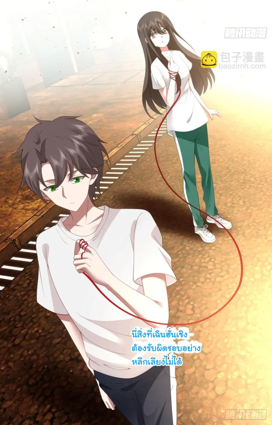 I Really Don’t Want to be Reborn ตอนที่ 107 หน้า 31