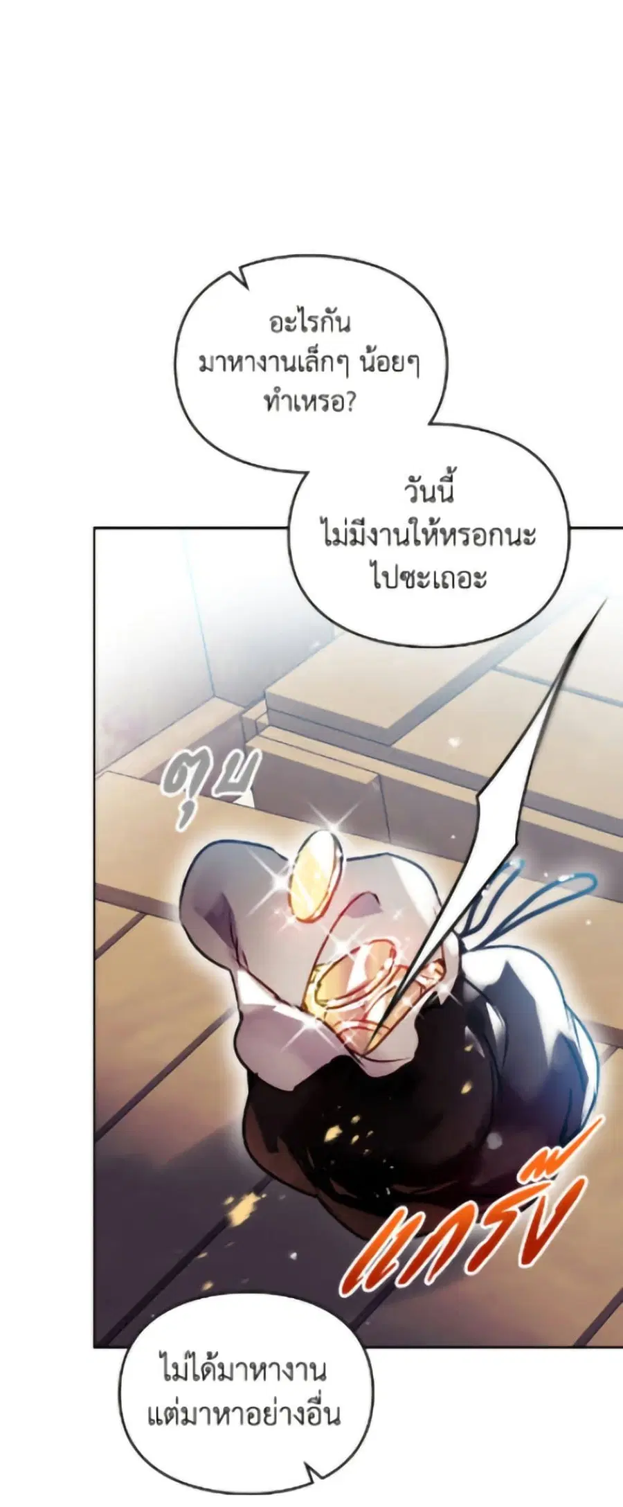 Death Is The Only Ending For The Villainess ตอนที่ 179 หน้า 5