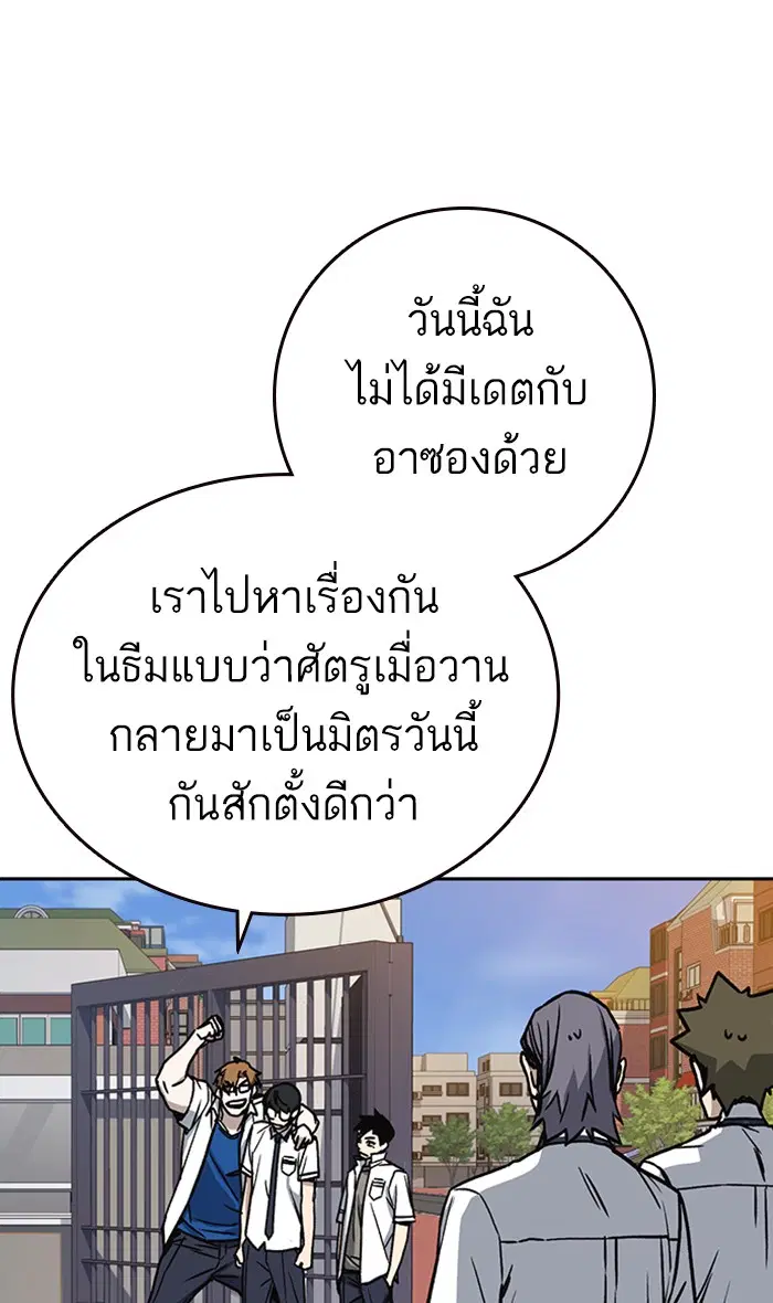 Study Group ตอนที่ 138 หน้า 45