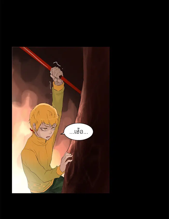 Tower of God ตอนที่ 109 หน้า 57