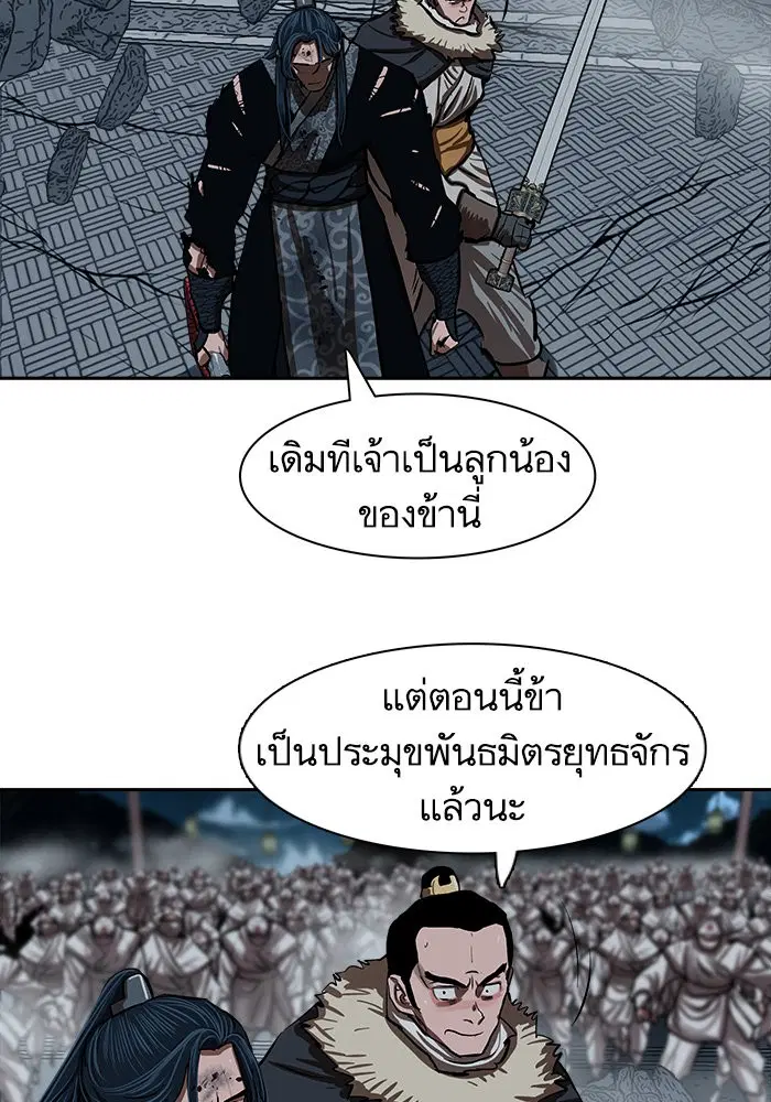 Escort Warrior ตอนที่ 228 หน้า 29