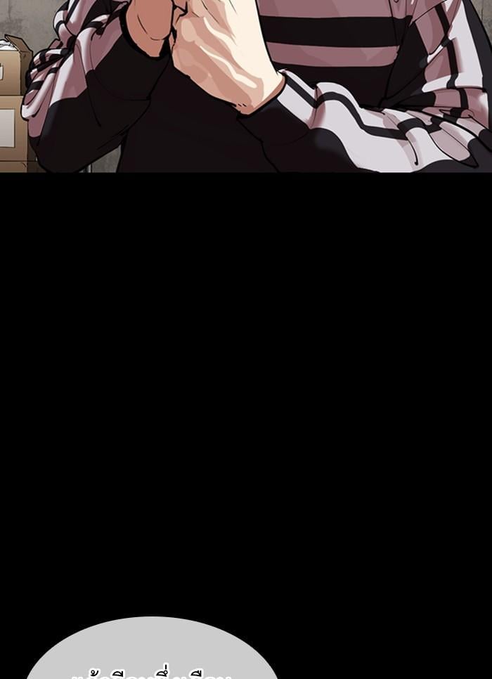 Lookism ตอนที่ 309 หน้า 16