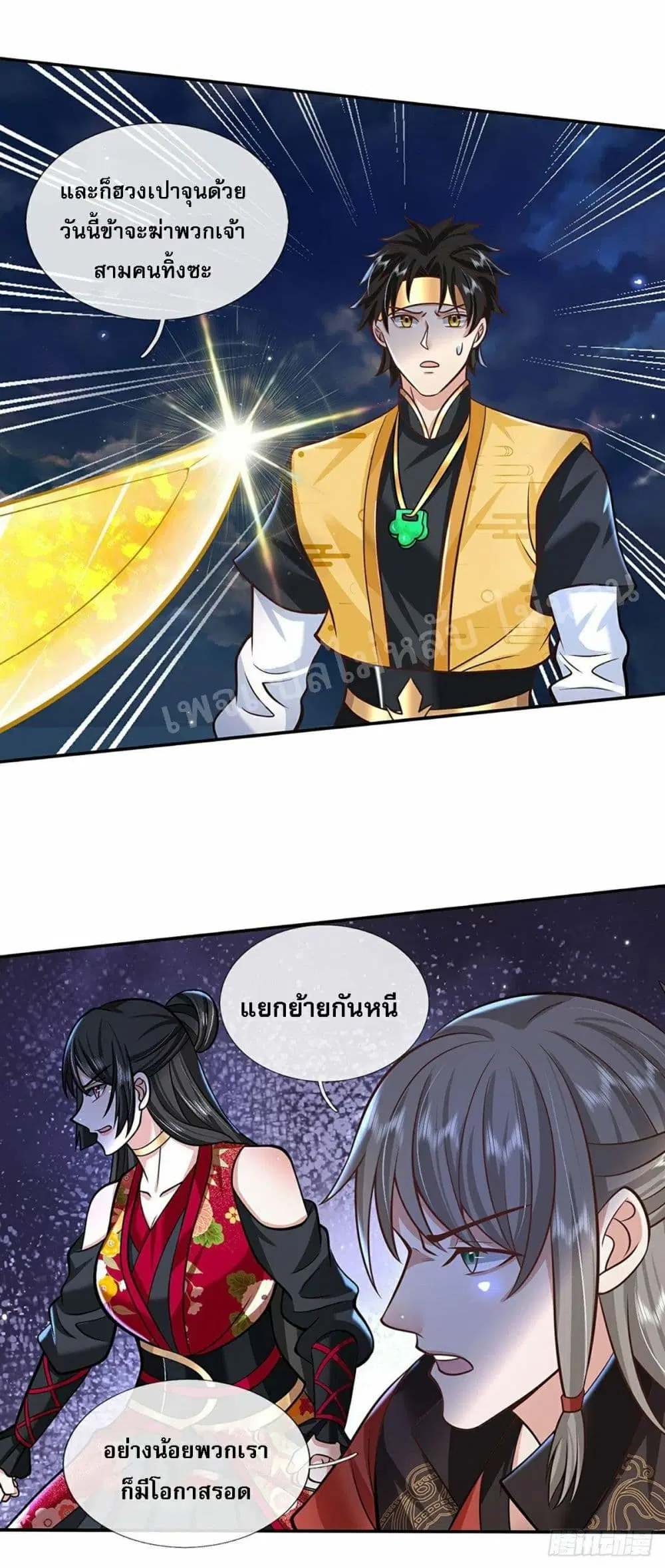 Royal God of War, Rising Dragon ตอนที่ 110 หน้า 13