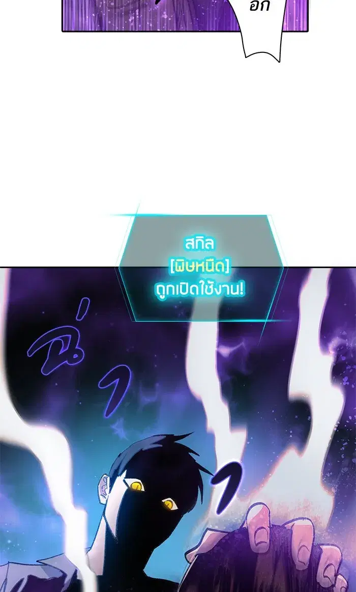 The S-Classes That I Raised (My S-Class Hunters) ตอนที่ 38 หน้า 65
