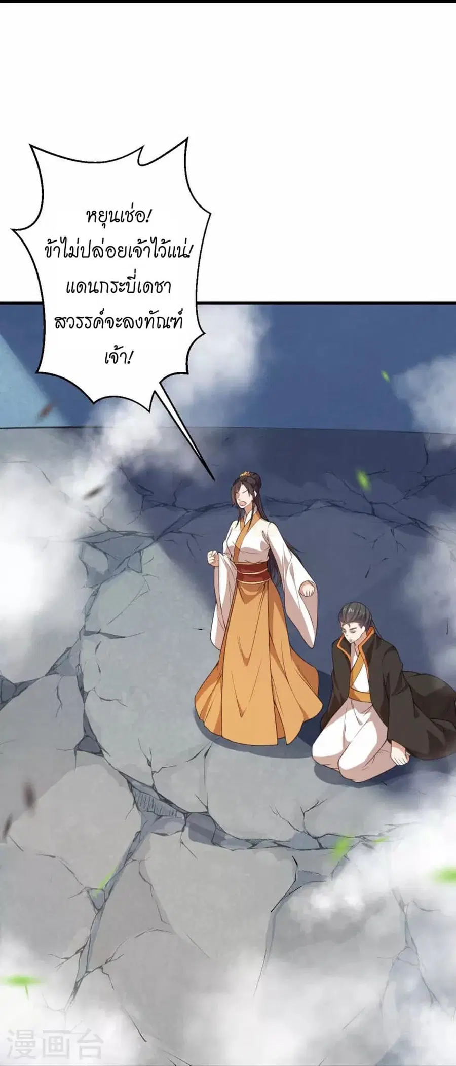 Against the Gods ตอนที่ 428 หน้า 30