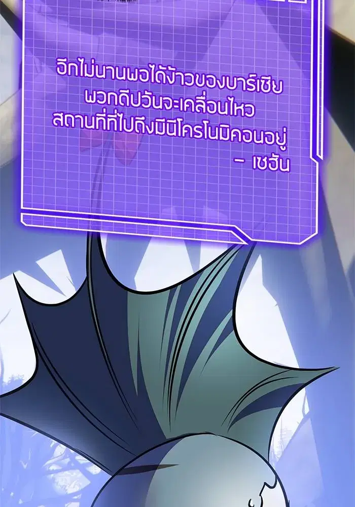 Return to Player ตอนที่ 160 หน้า 73