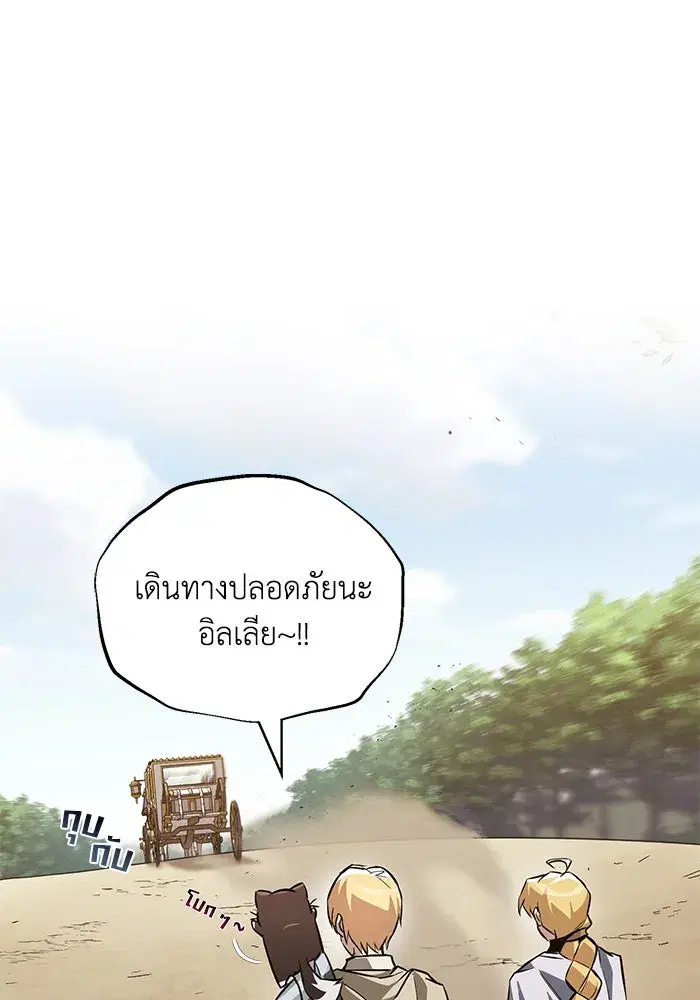 The Lazy Lord Masters the Sword ตอนที่ 103 หน้า 67