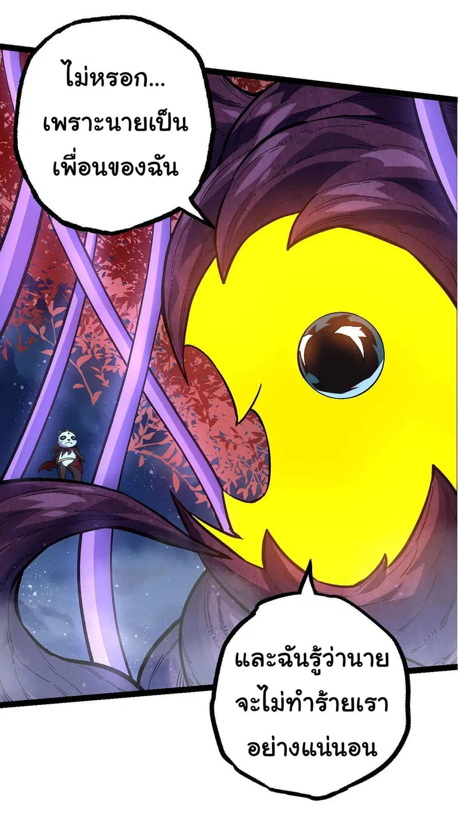 Evolution from the Big Tree ตอนที่ 113 หน้า 4