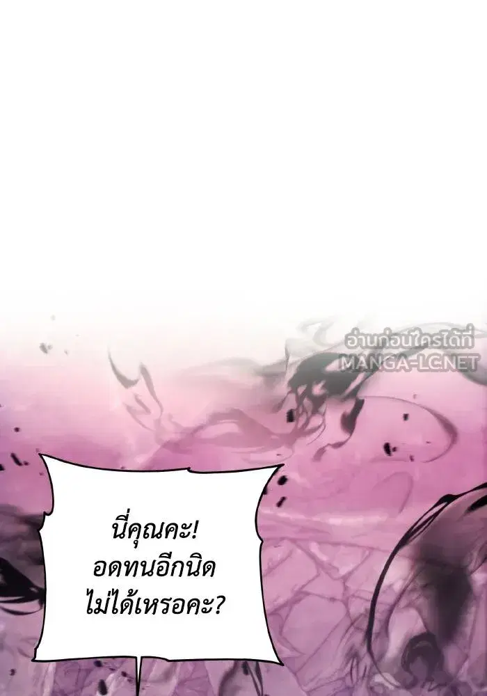 How to Live as a Villain ตอนที่ 103 หน้า 51
