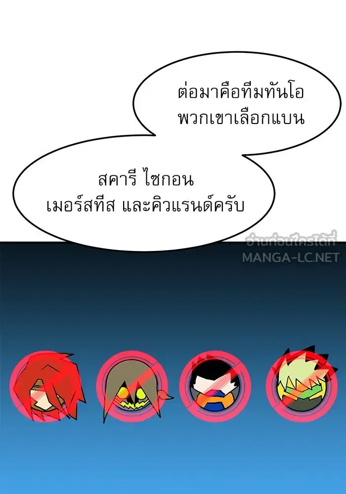 Double Click ตอนที่ 92 หน้า 99