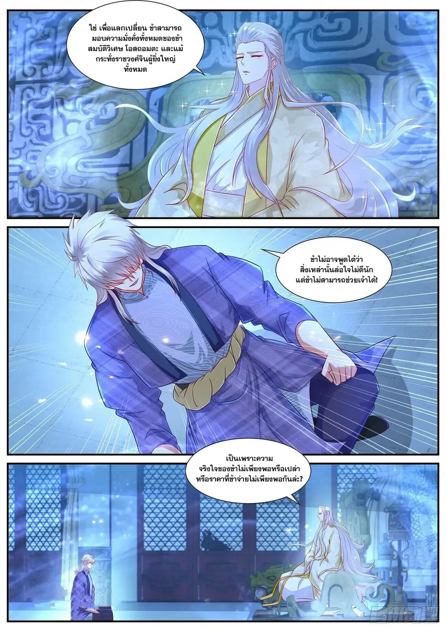 Rebirth Of The Urban Immortal Cultivator ตอนที่ 670 หน้า 5