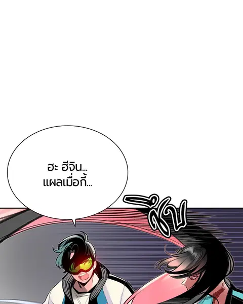 Jungle Juice ตอนที่ 57 หน้า 76
