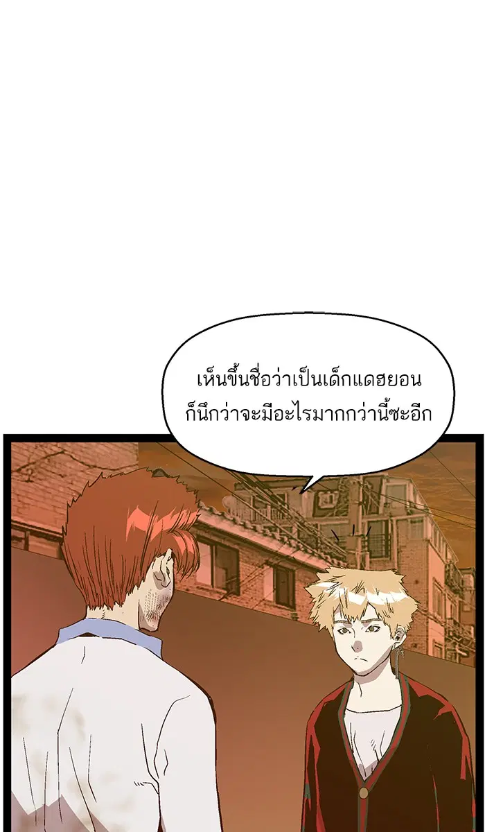 Weak Hero ตอนที่ 120 หน้า 32