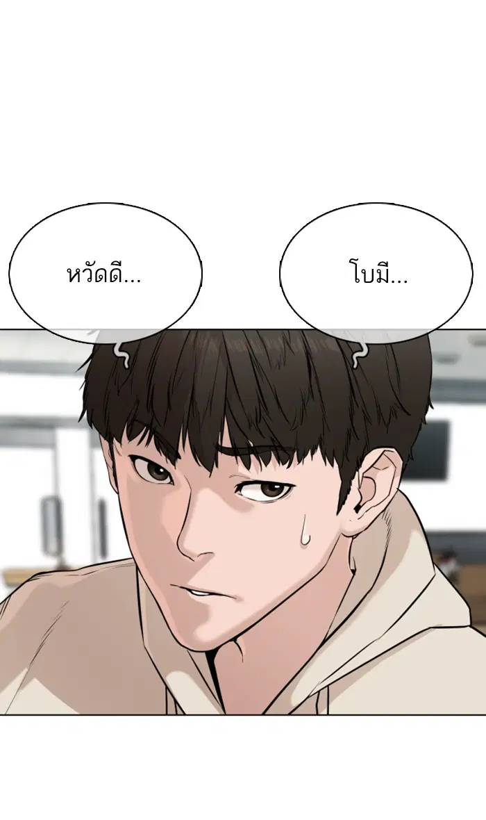 How to Fight ตอนที่ 20 หน้า 125