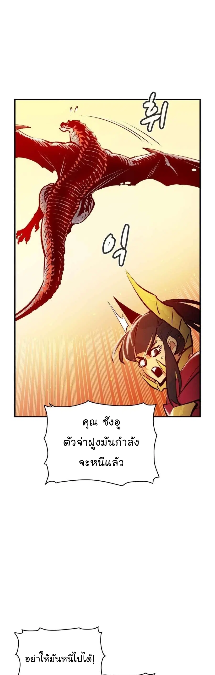 The Lone Necromancer ตอนที่ 103 หน้า 62