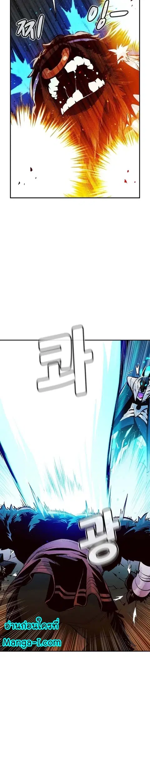 The Lone Necromancer ตอนที่ 98 หน้า 15