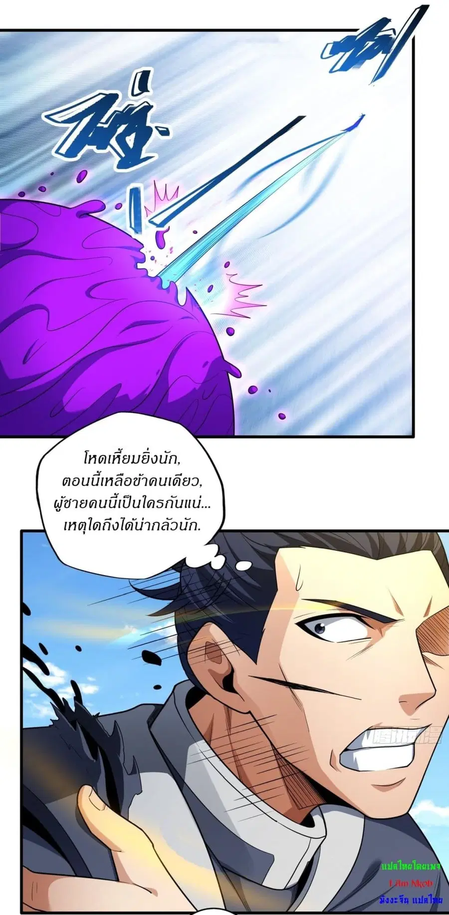 God of Martial Arts ตอนที่ 732 หน้า 8