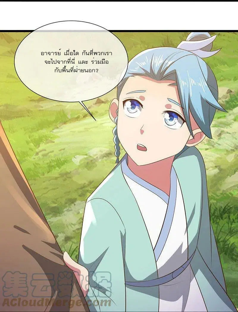 Peerless Battle Spirit ตอนที่ 515 หน้า 25