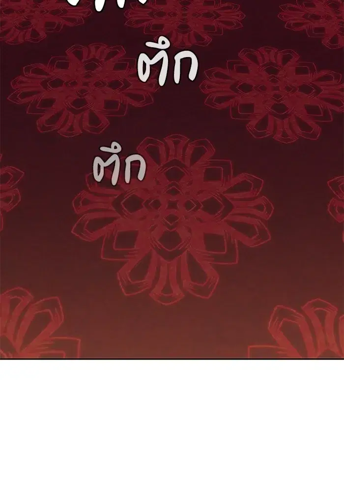 The Lazy Lord Masters the Sword ตอนที่ 110 หน้า 163