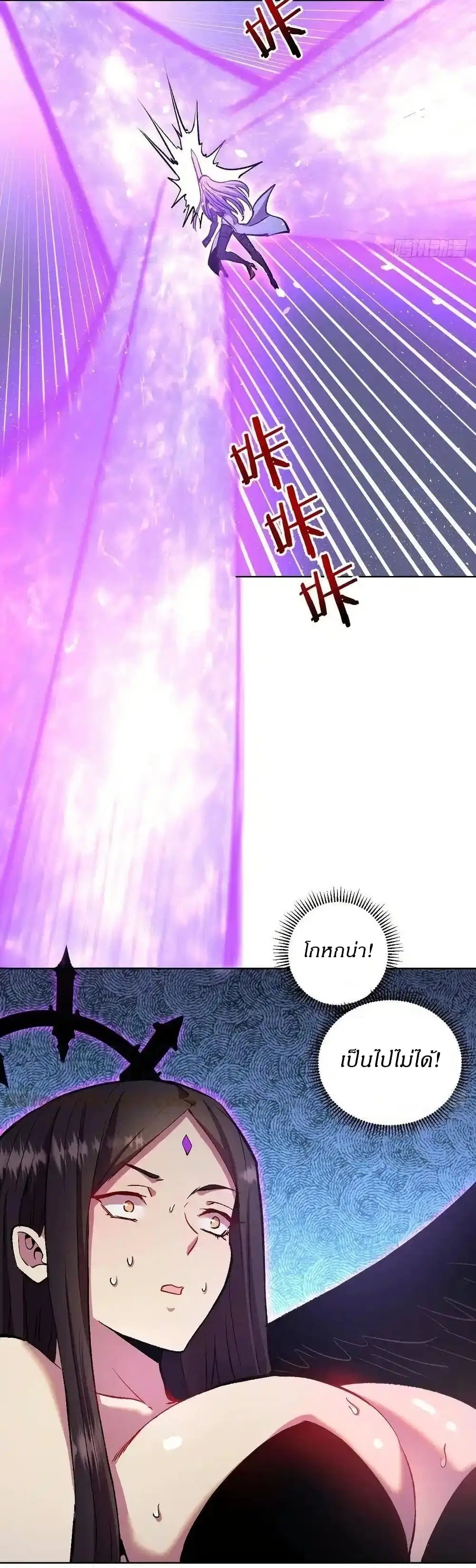 King Star Emperor ตอนที่ 110 หน้า 26