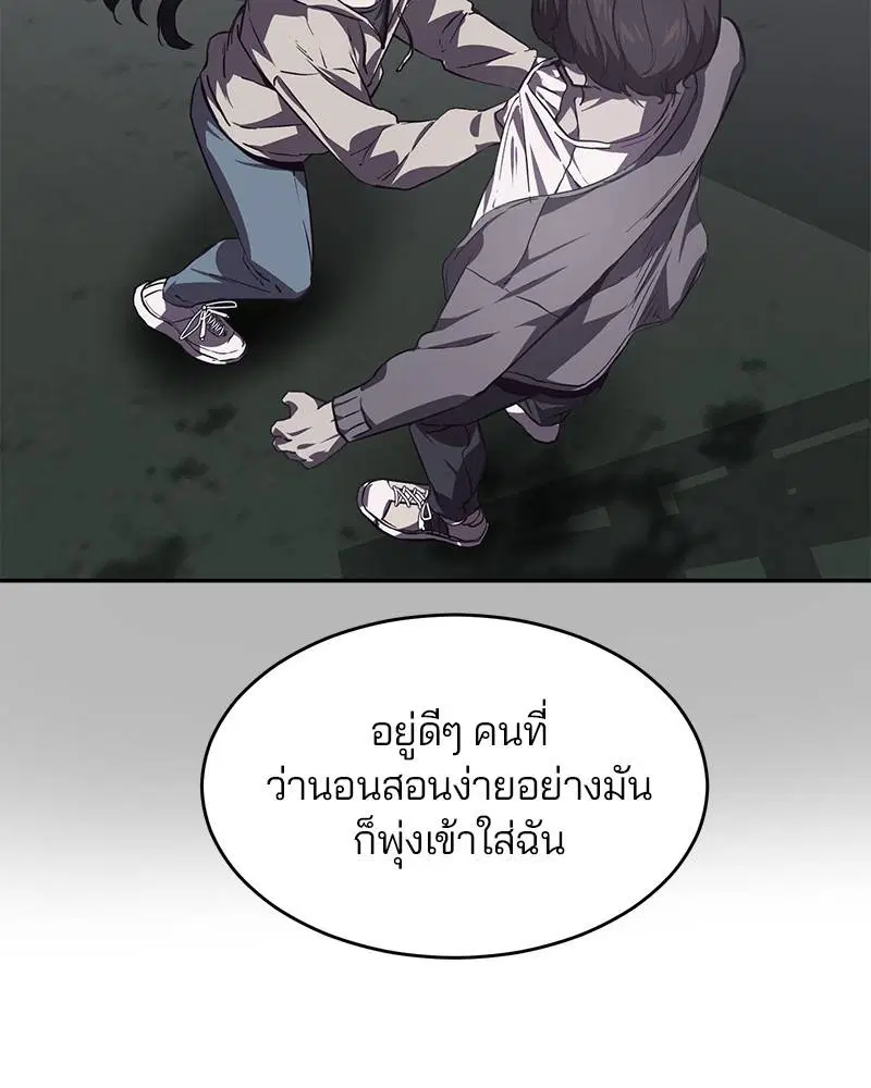The Boy of Death ตอนที่ 43 หน้า 93
